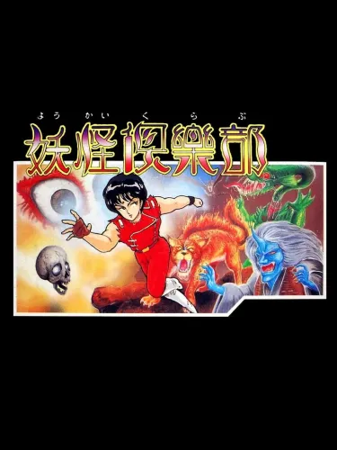 Portada de Youkai Club