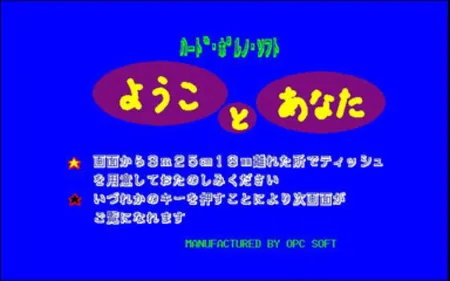 Portada de Youko to Anata