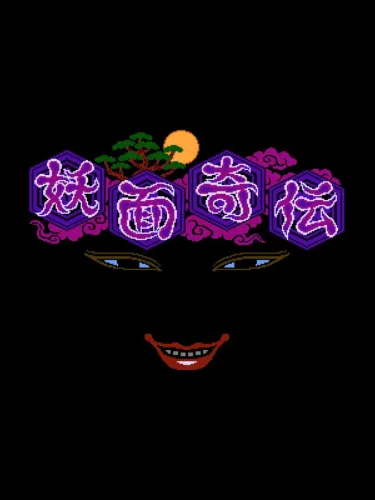 Portada de Youmenkiden