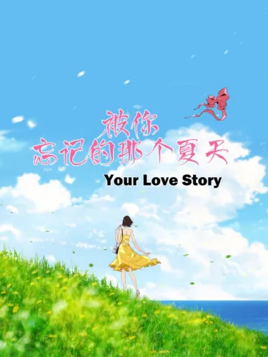 Portada de Your Love Story