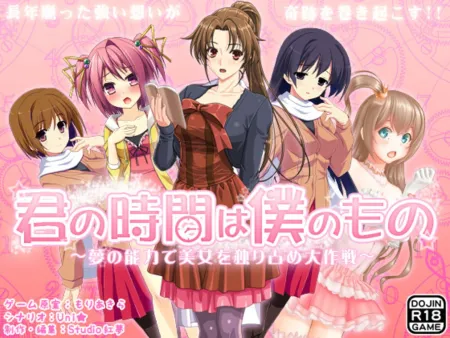 Portada de Your Time Is Mine