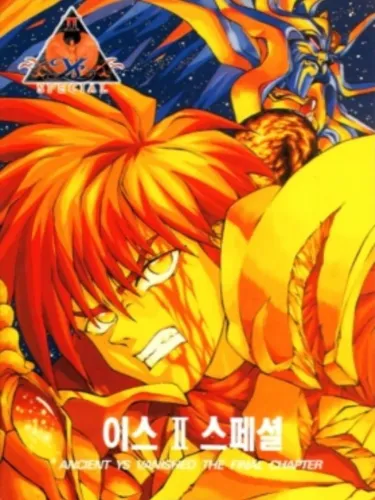 Portada de Ys 2 Special