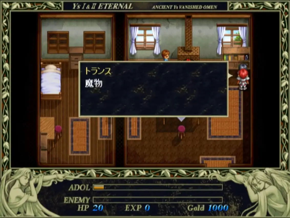 Ys I & II: Eternal Story