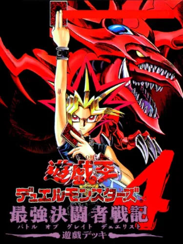 Portada oficial del videojuego Yu-Gi-Oh! Duel Monsters 4: Battle of Great Duelist – Yugi Deck