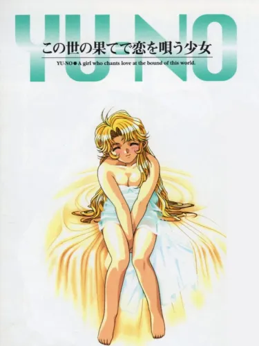 Portada de YU-NO: A Girl Who Chants Love at the Bound of This World