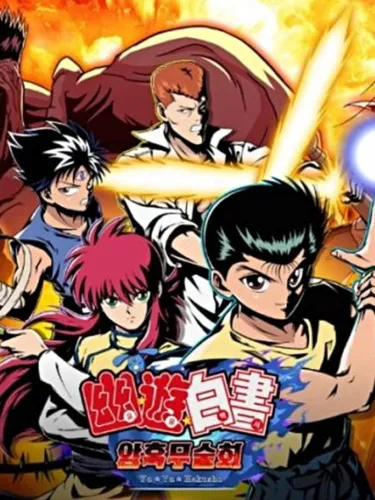 Portada de Yu Yu Hakusho: Dark Martial Arts Club