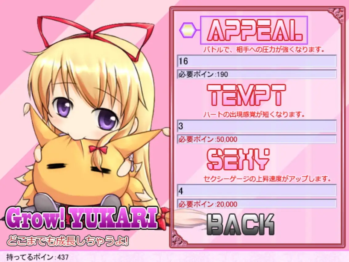 Yukari 108shiki: Heavenly Fantasia