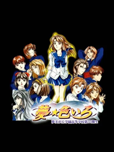 Portada de Yume-Iroiro