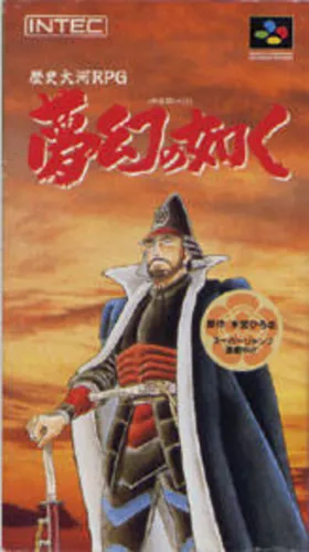 Portada de Yume Maboroshi no Gotoku