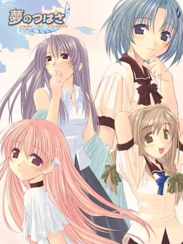 Portada de Yume no Tsubasa