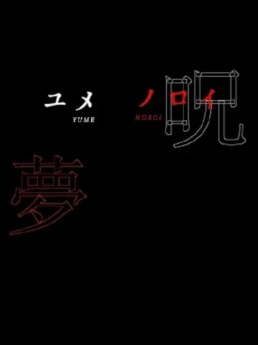 Portada de Yume Noroi