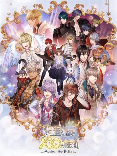 Portada de Yume Oukoku to Nemureru 100-nin no Ouji-sama