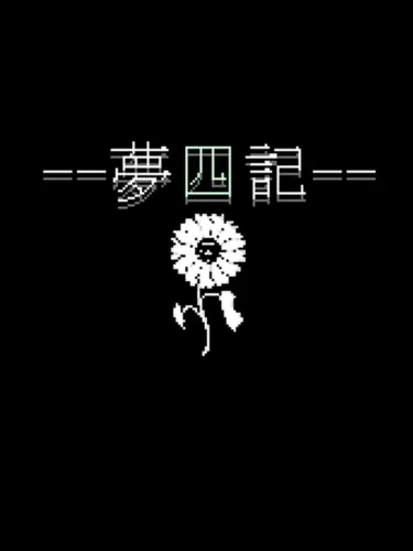 Portada de Yume Shikki