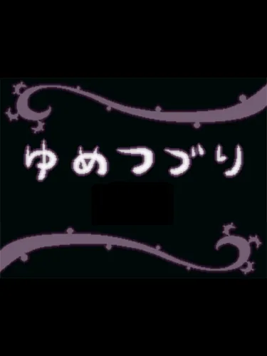 Portada de Yume Tsuduri