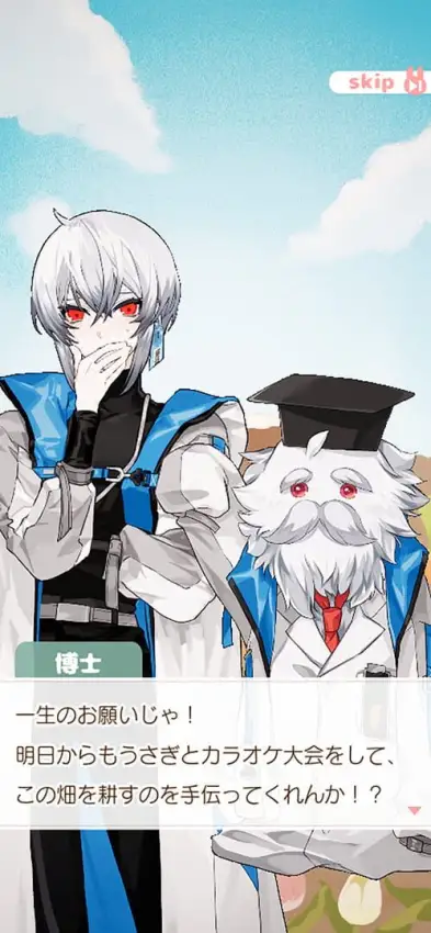 Yumemiru Pyon-pyon Land