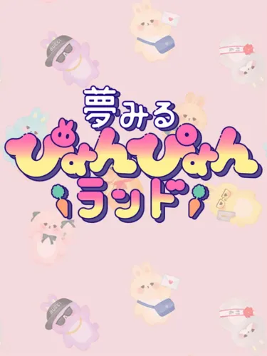 Portada de Yumemiru Pyon-pyon Land