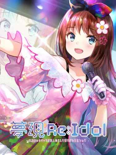 Portada de Yumeutsutsu Re:Idol