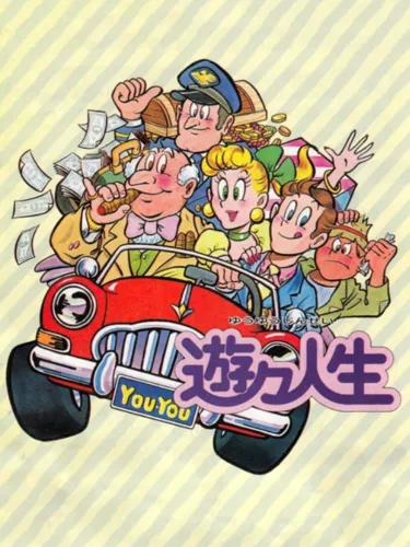 Portada de Yuu Yuu Jinsei