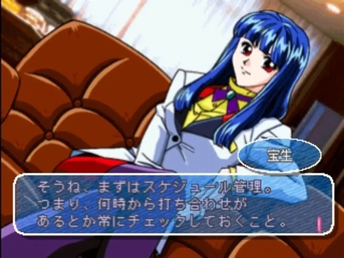 Yuuwaku Office Ren’ai-ka