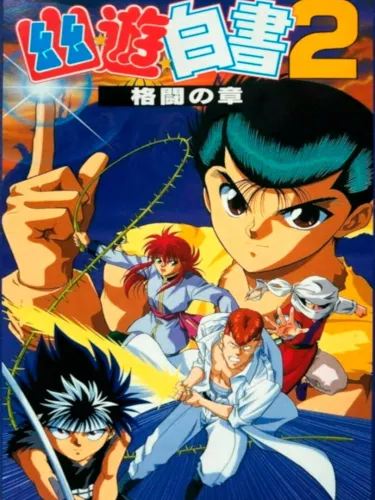 Portada de YuYu Hakusho 2: Kakutou no Sho