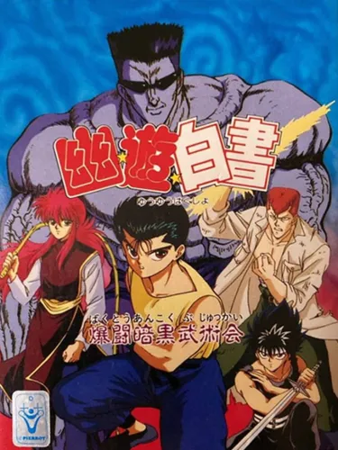 Portada de YuYu Hakusho: Bakutou Ankoku Bujutsu Kai