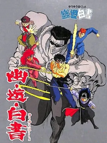 Portada de YuYu Hakusho Dai-Ni-Dan: Ankoku Bujutsu Kai-hen