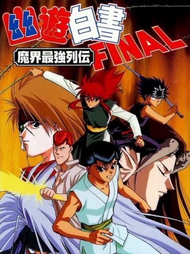 Portada de YuYu Hakusho Final: Makai Saikyou Retsuden