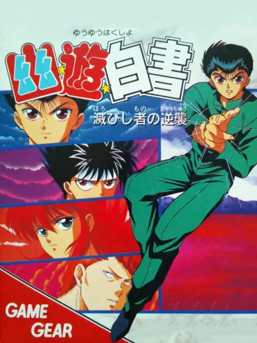 Portada de YuYu Hakusho: Horobishi Mono no Gyakushuu