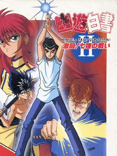 Portada de YuYu Hakusho II: Gekitou! Nanakyou no Tatakai