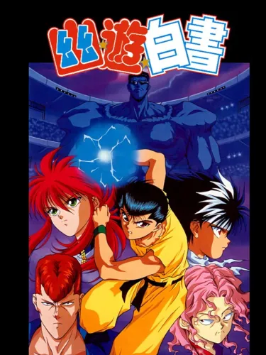 Portada de YuYu Hakusho
