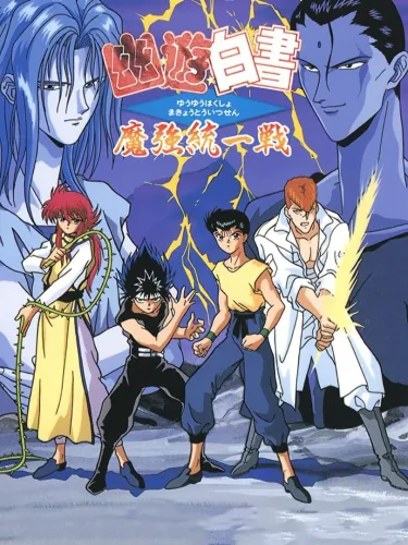 Portada de YuYu Hakusho: Sunset Fighters