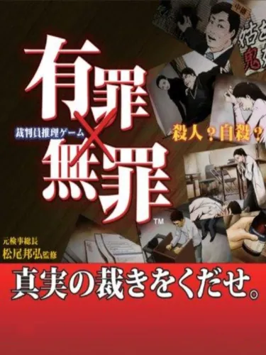 Portada de Yuzai x Muzai