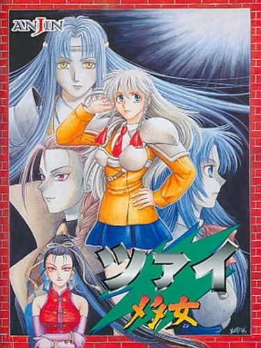 Portada de Zai Metajo