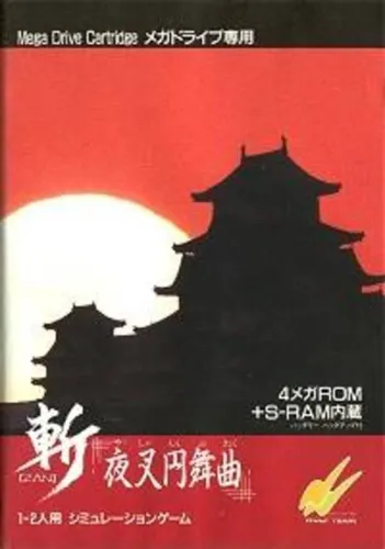 Portada de Zan Yasha Enbukyoku