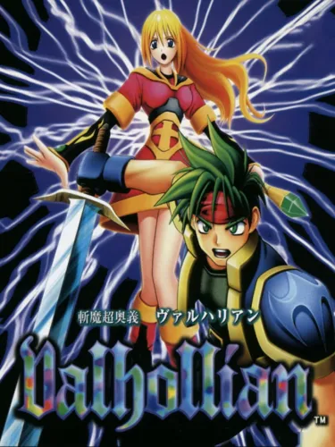 Portada de Zanma Chouougi: Valhollian