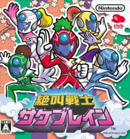 Portada de Zekkyou Senshi: Sakeburein