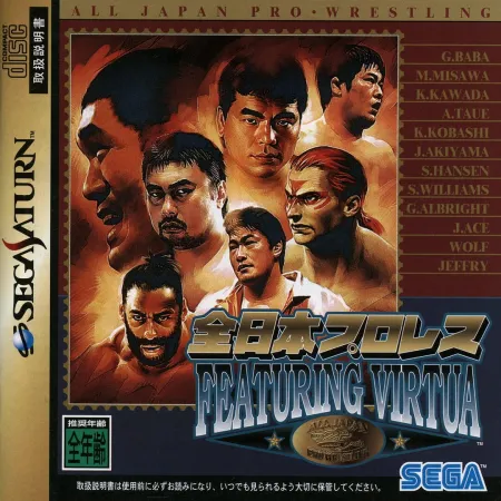 Portada de Zen-Nippon Pro Wrestling Featuring Virtua