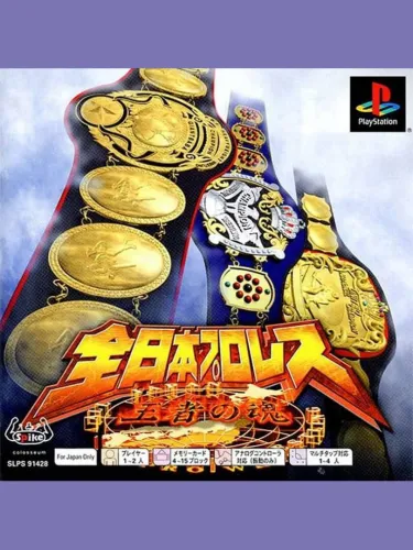 Portada de Zen-Nippon Pro Wrestling: Ouja no Tamashii