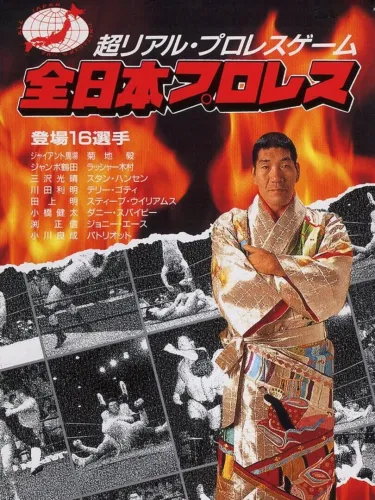 Portada de Zen-Nippon Pro Wrestling