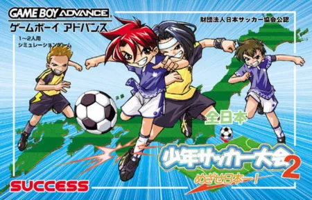 Portada de Zen-Nippon Shounen Soccer Taikai 2: Mezase Nippon Ichi!