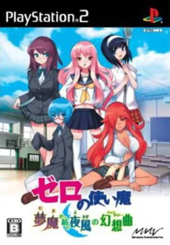 Portada de Zero no Tsukaima: Muma ga Tsumugu Yokaze no Gensoukyoku