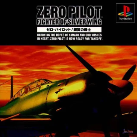 Portada de Zero Pilot: Fighter of Silver WIng