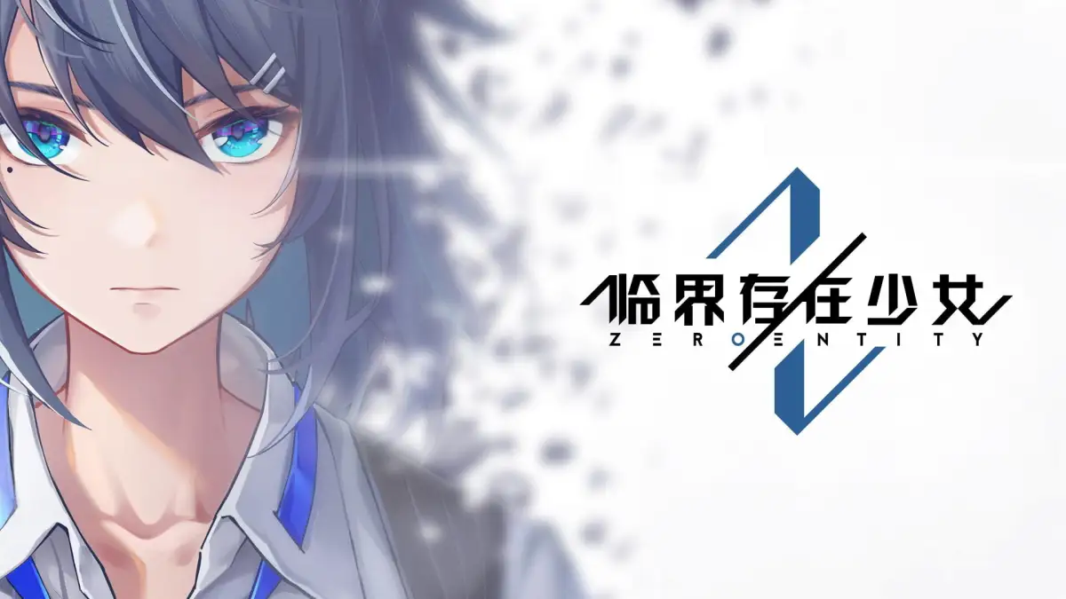 Portada de Zeroentity