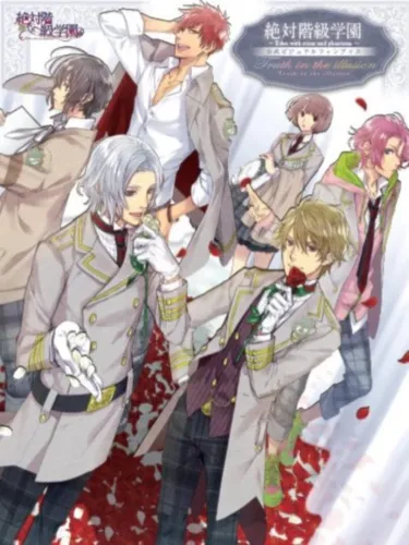 Portada de Zettai Kaikyuu Gakuen Shiawase-iro no Tobira