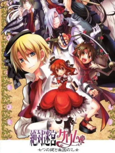 Portada de Zettai Meikyuu Grimm: Nanatsu no Kagi to Rakuen no Otome