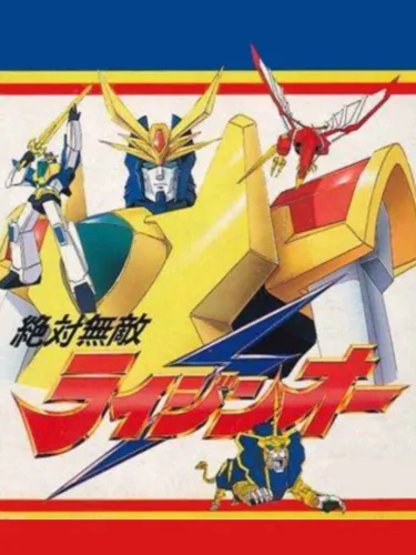 Portada de Zettai Muteki Raijin-Oh