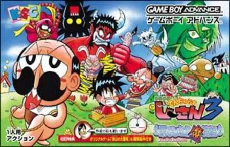 Portada de Zettai Zetsumei Dangerous Jiisan 3: Hateshinaki Mamonogatari