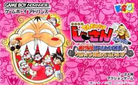 Portada de Zettai Zetsumei Dangerous Jiisan: Naki no Ikkai