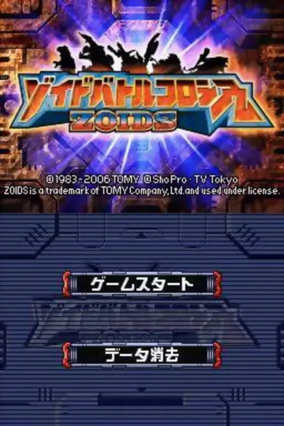 Portada de Zoids Battle Colosseum