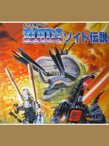 Portada de Zoids Densetsu